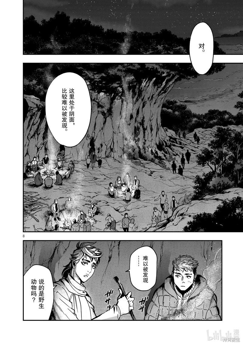 第101话7