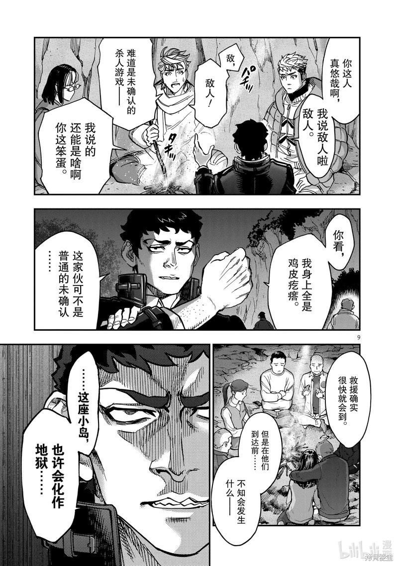 第101话8