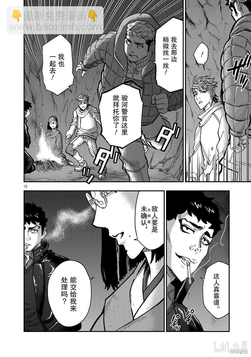 第101话9