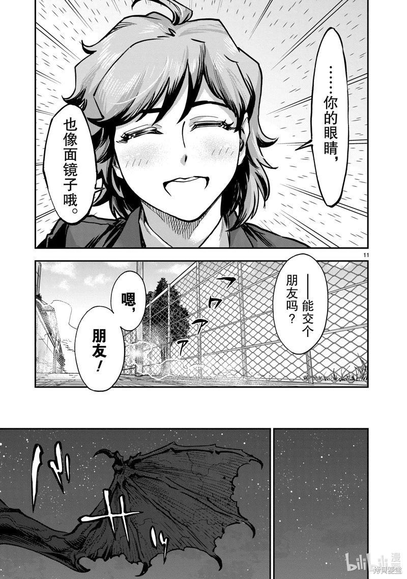 第102话10