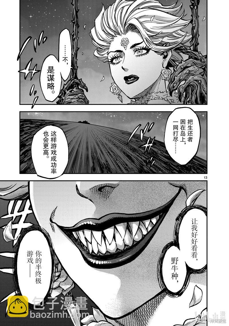第102话12