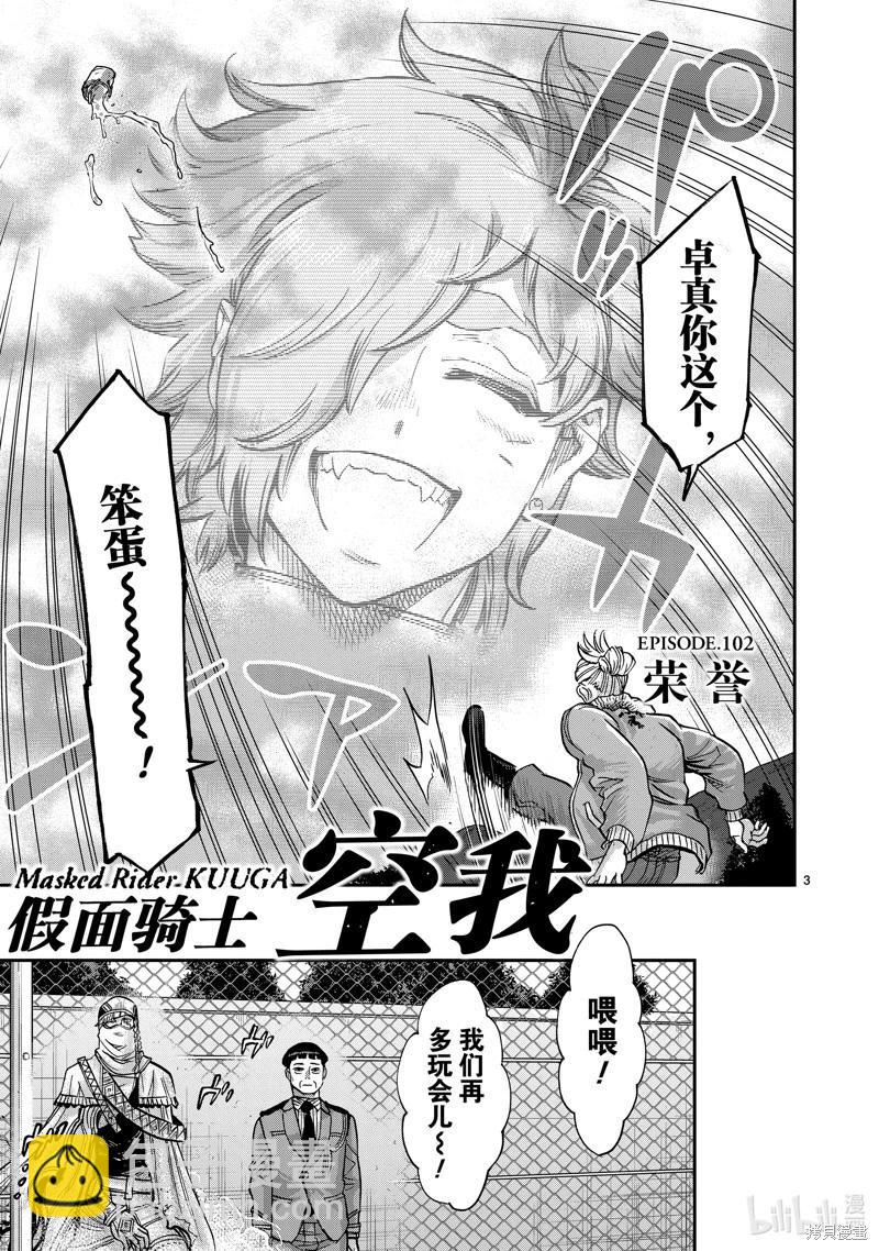 第102话2