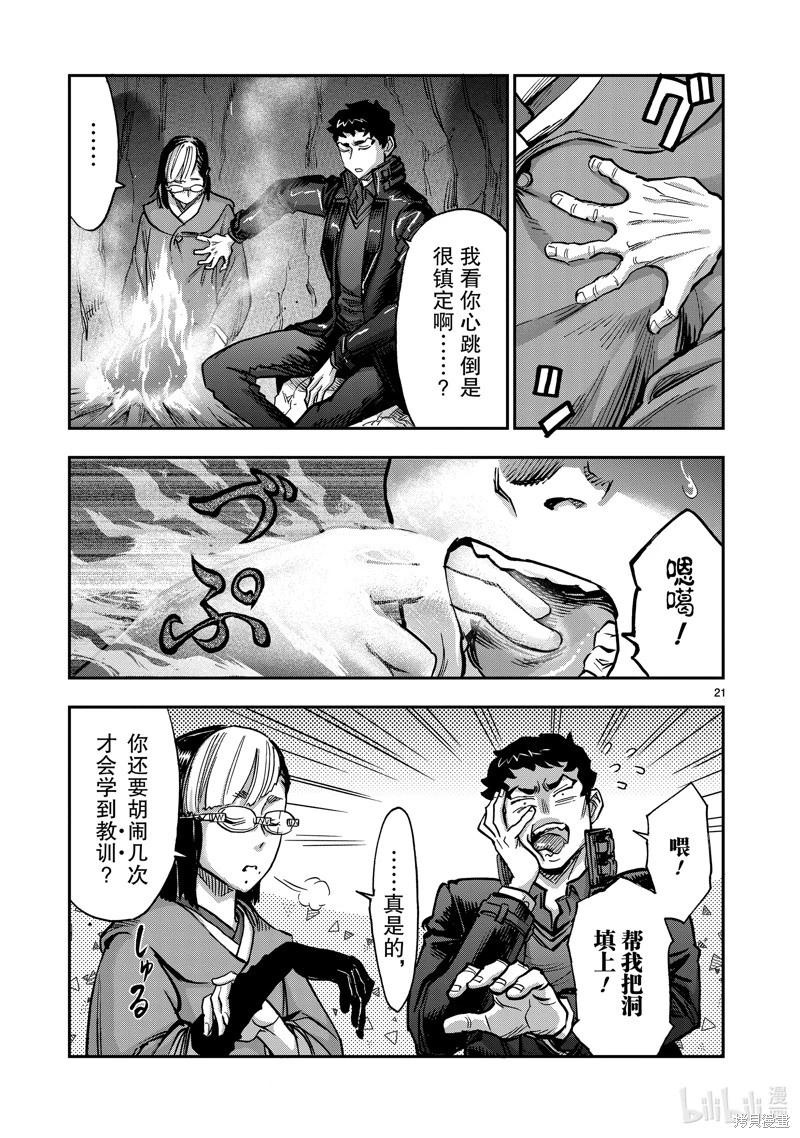 第102话20