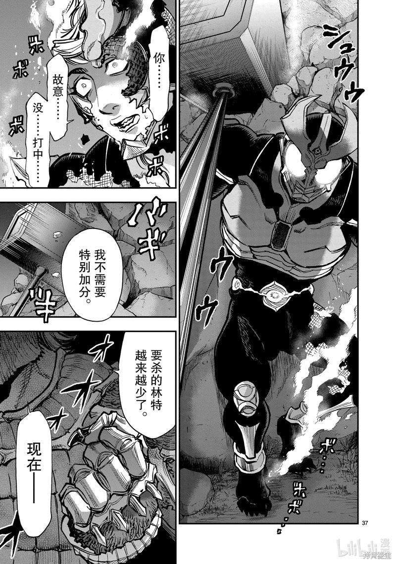 第102话36