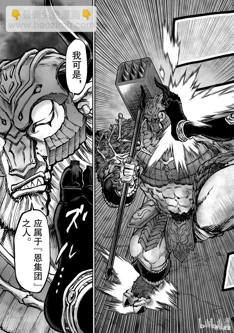 第102话40