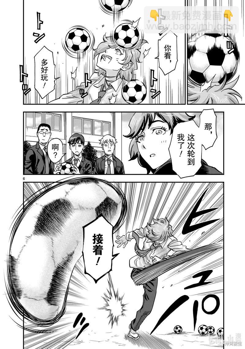 第102话5