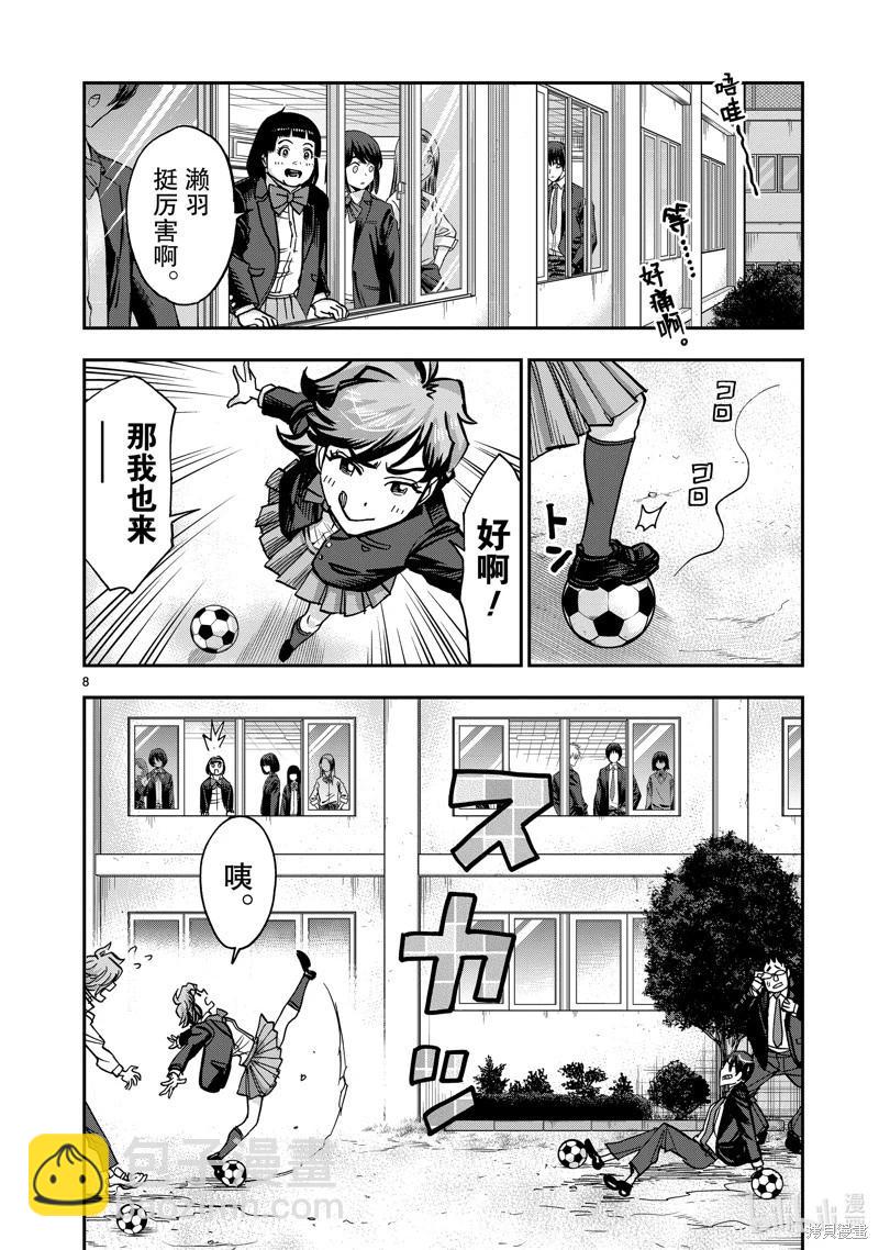 第102话7