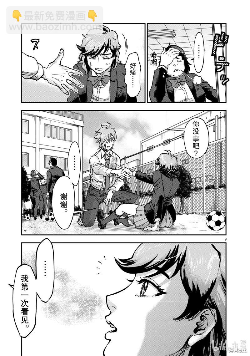 第102话8