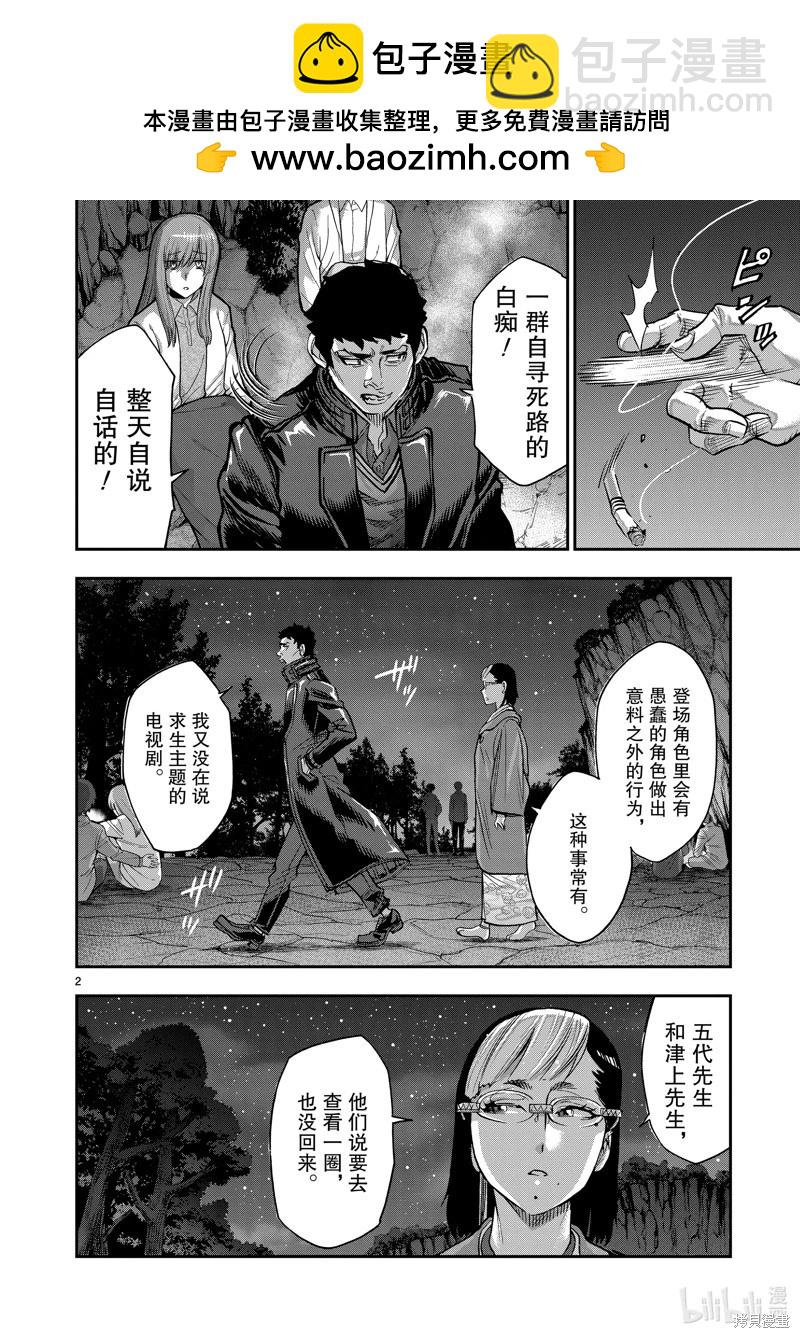 第103话1