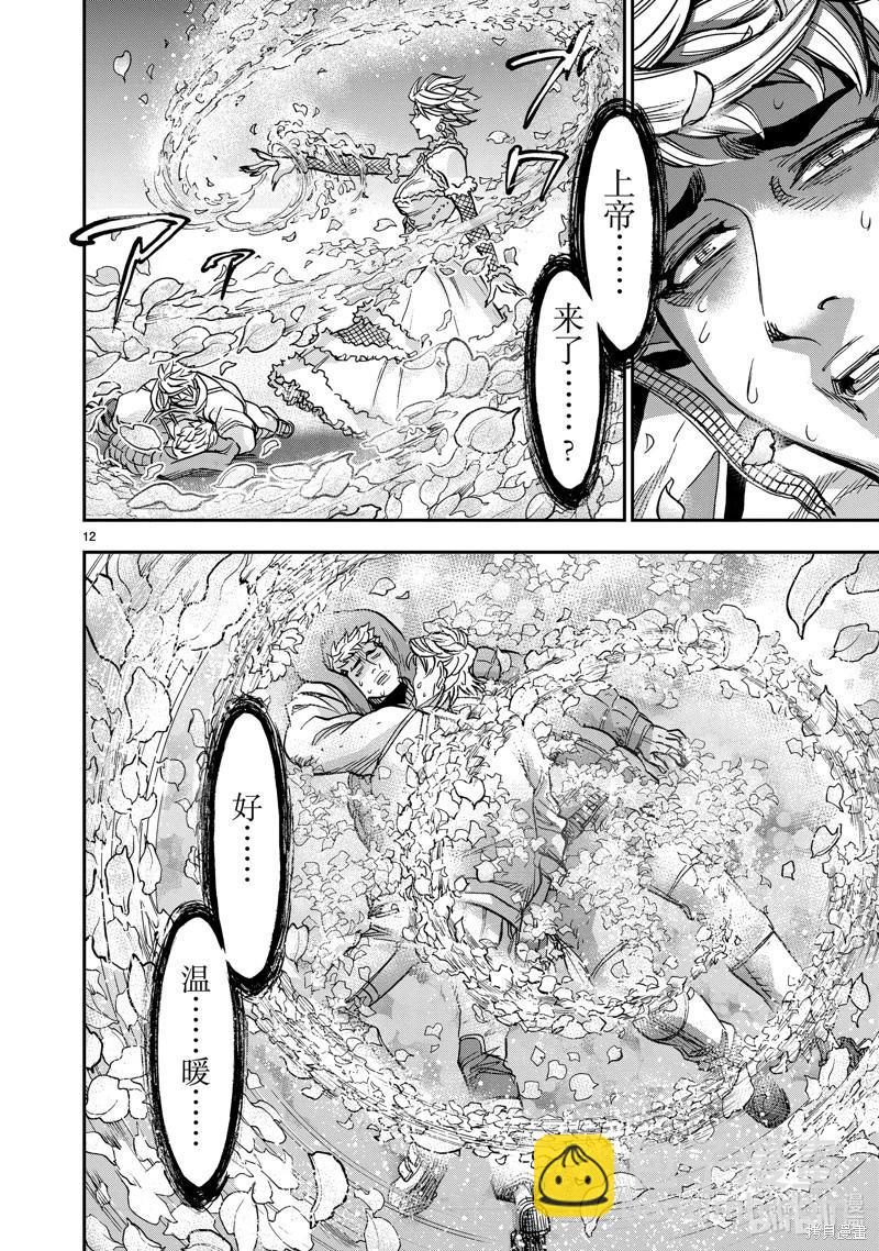 第103话11