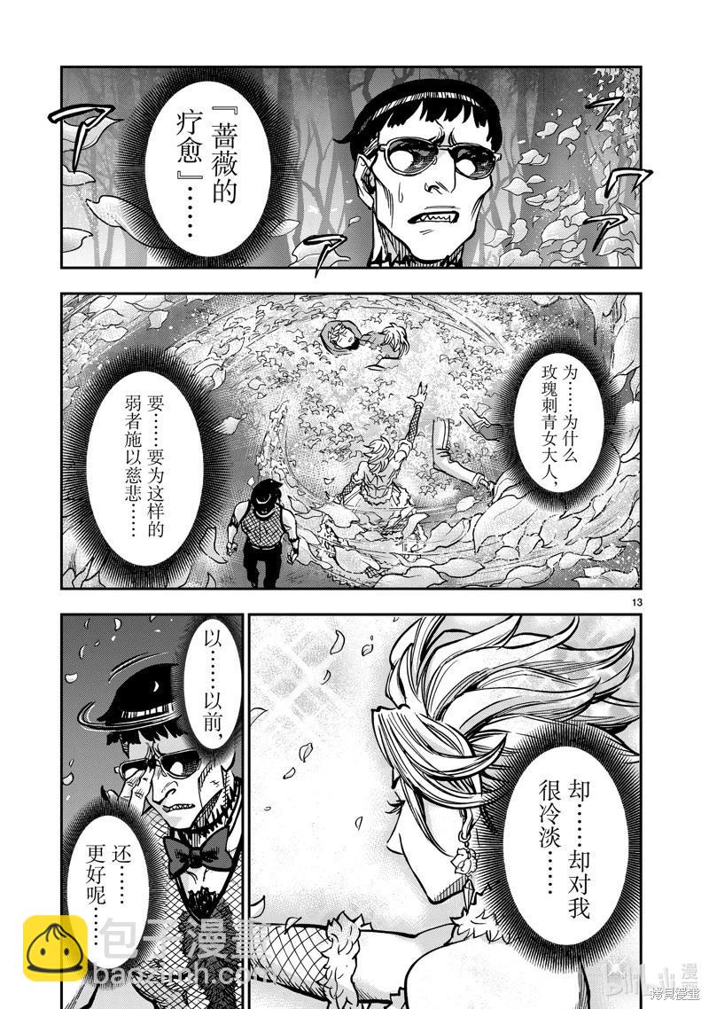 第103话12