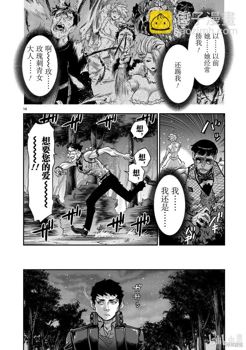 第103话13