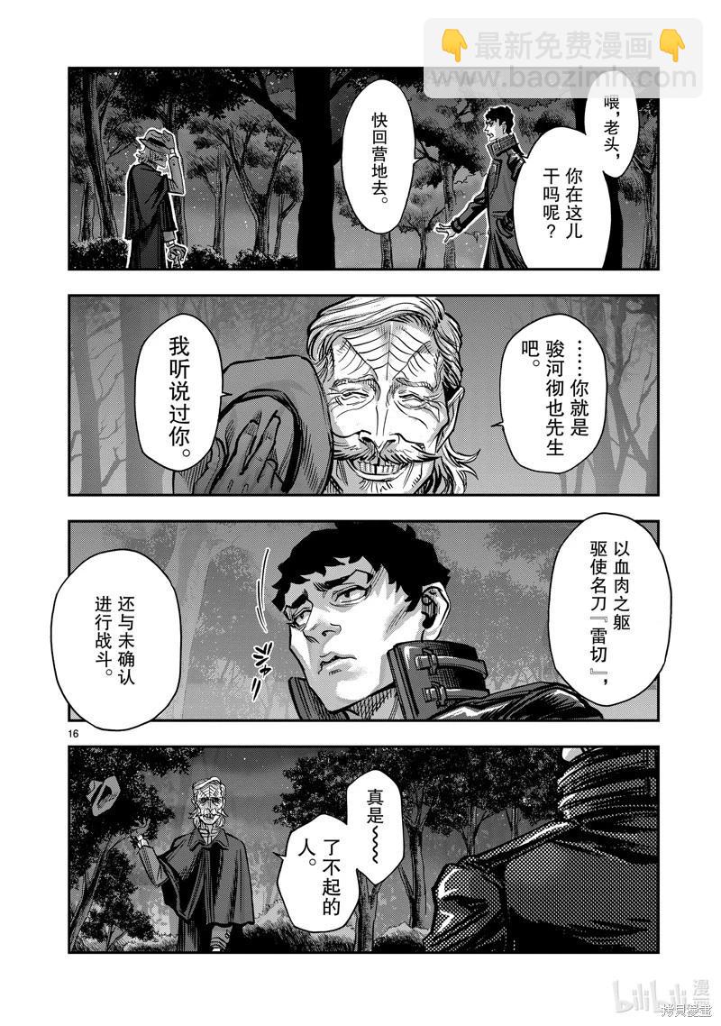 第103话15