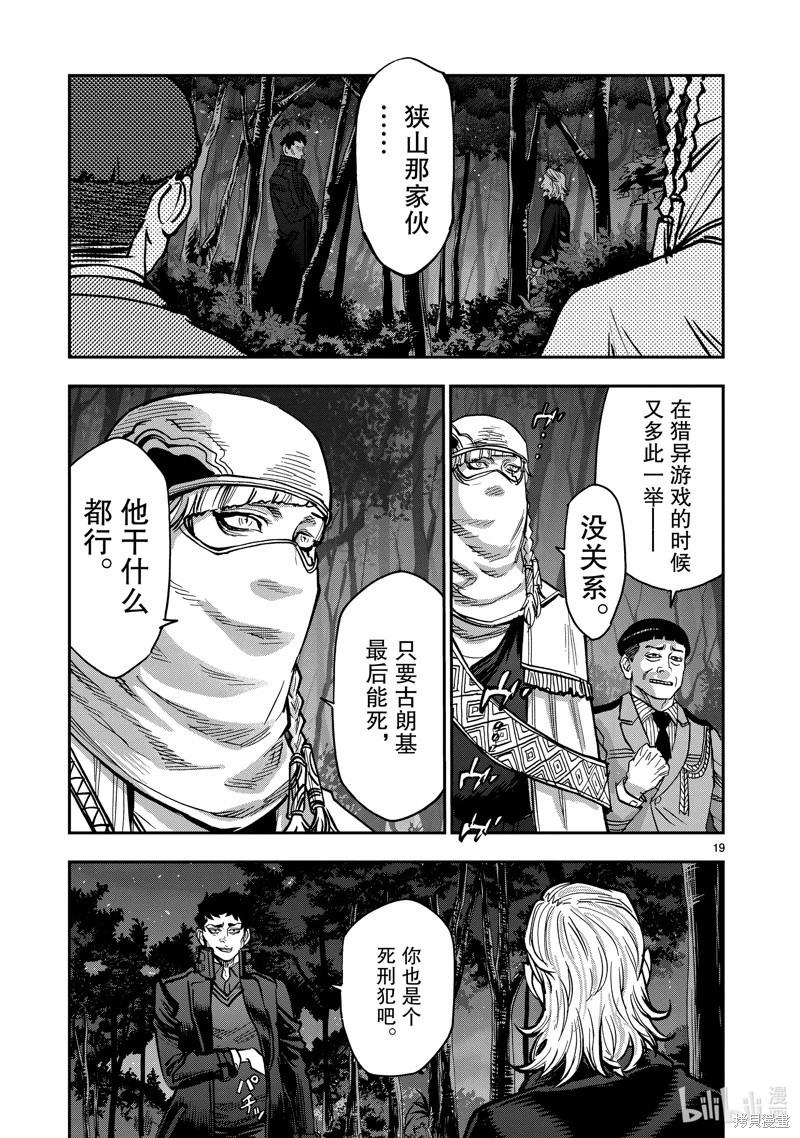 第103话18
