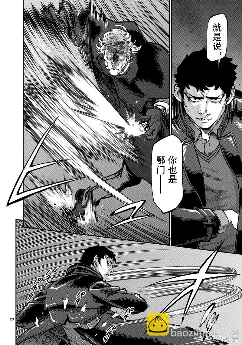 第103话19