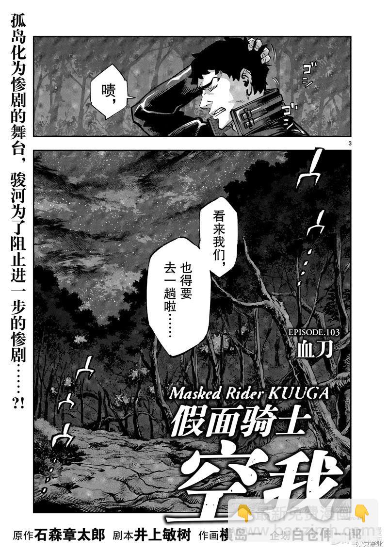 第103话2