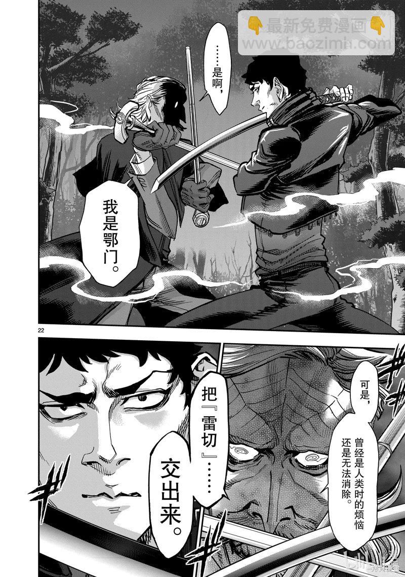 第103话21