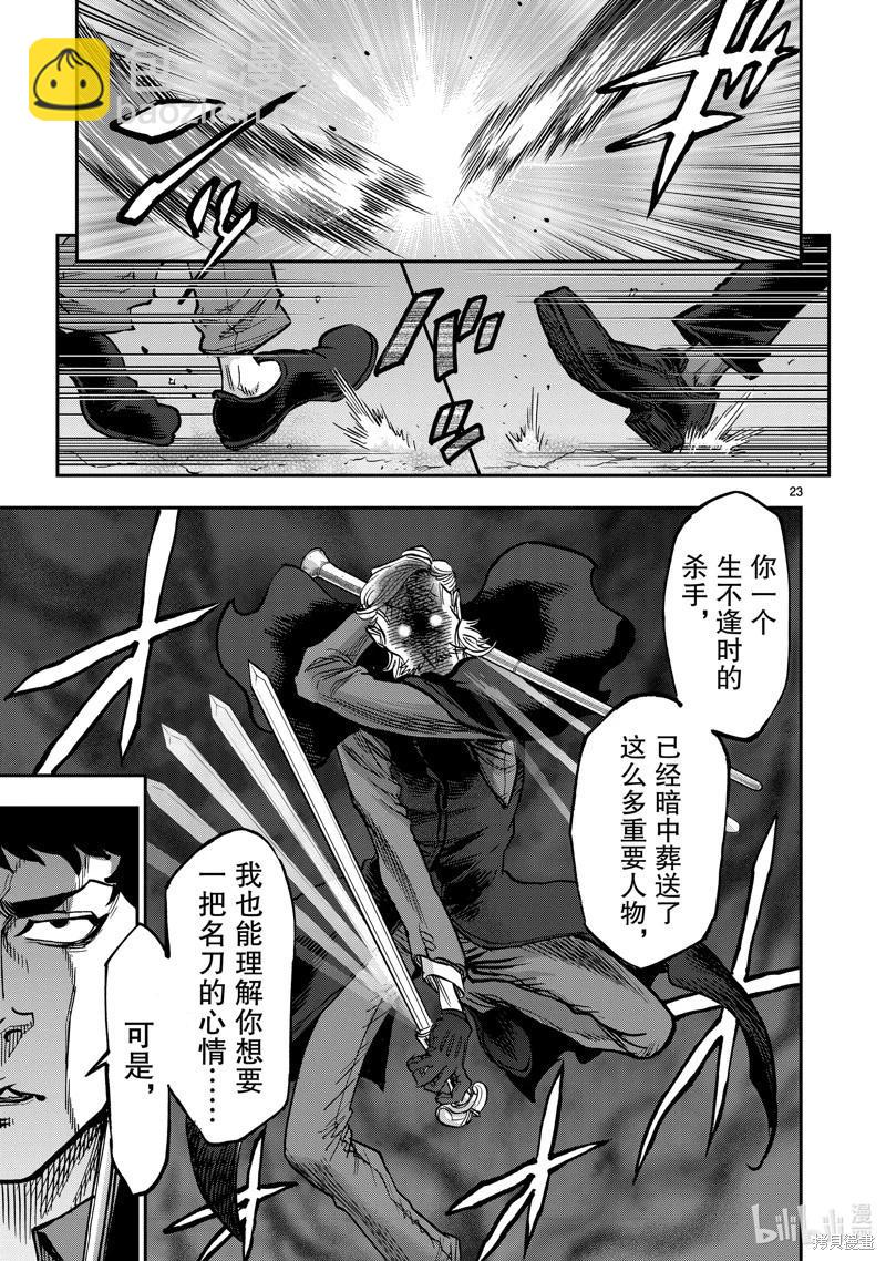 第103话22