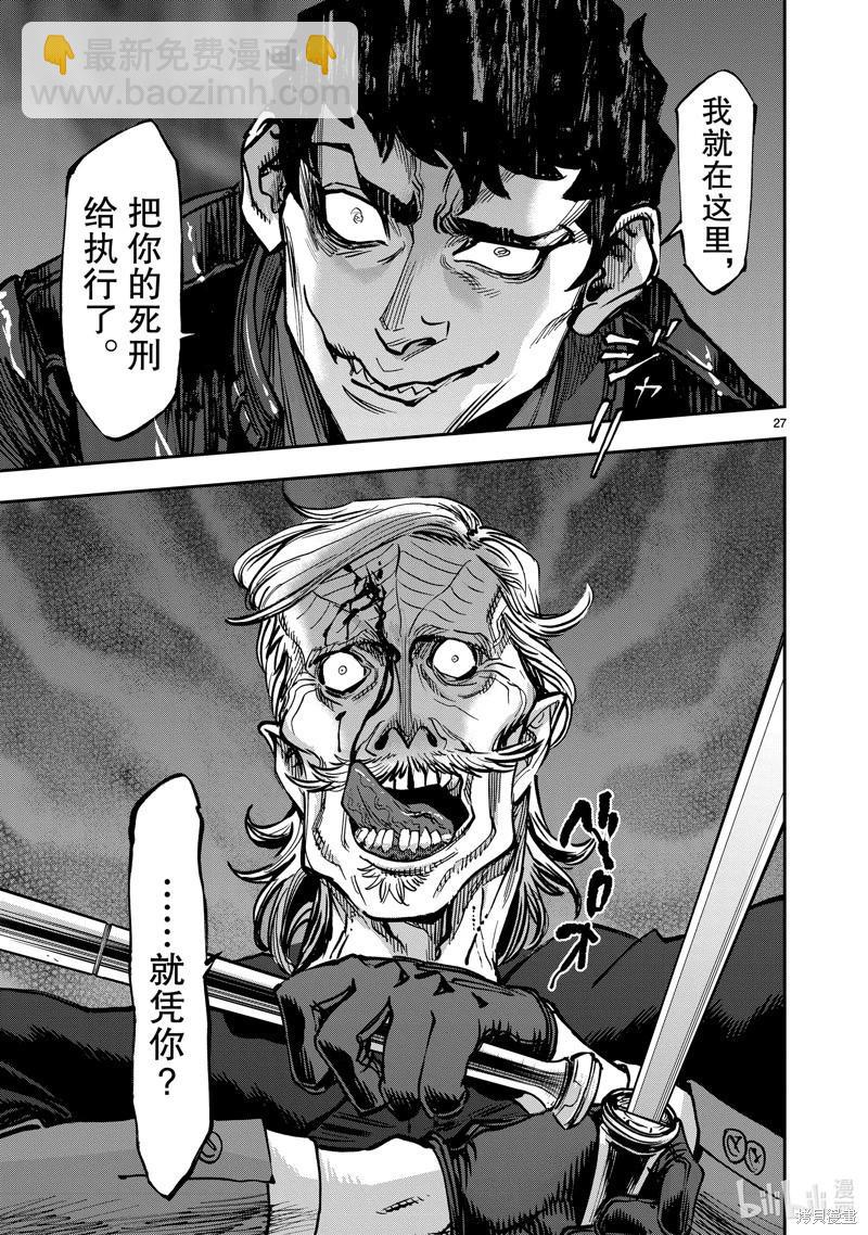 第103话26