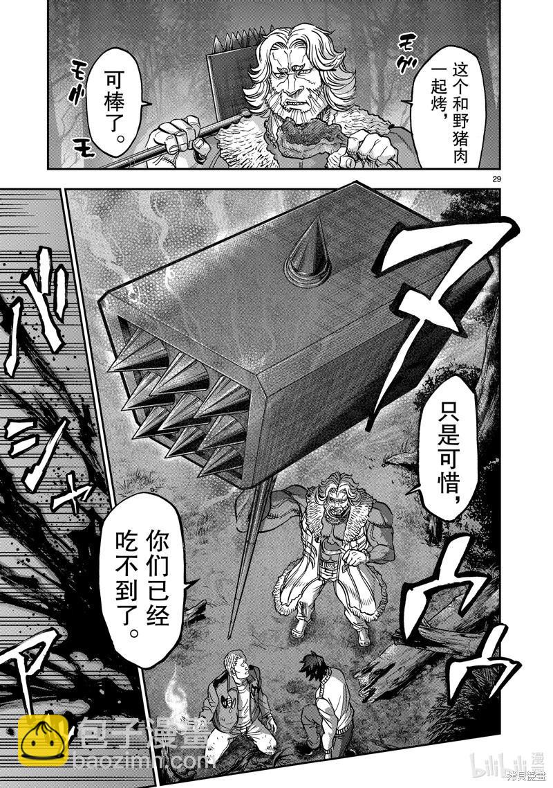 第103话28