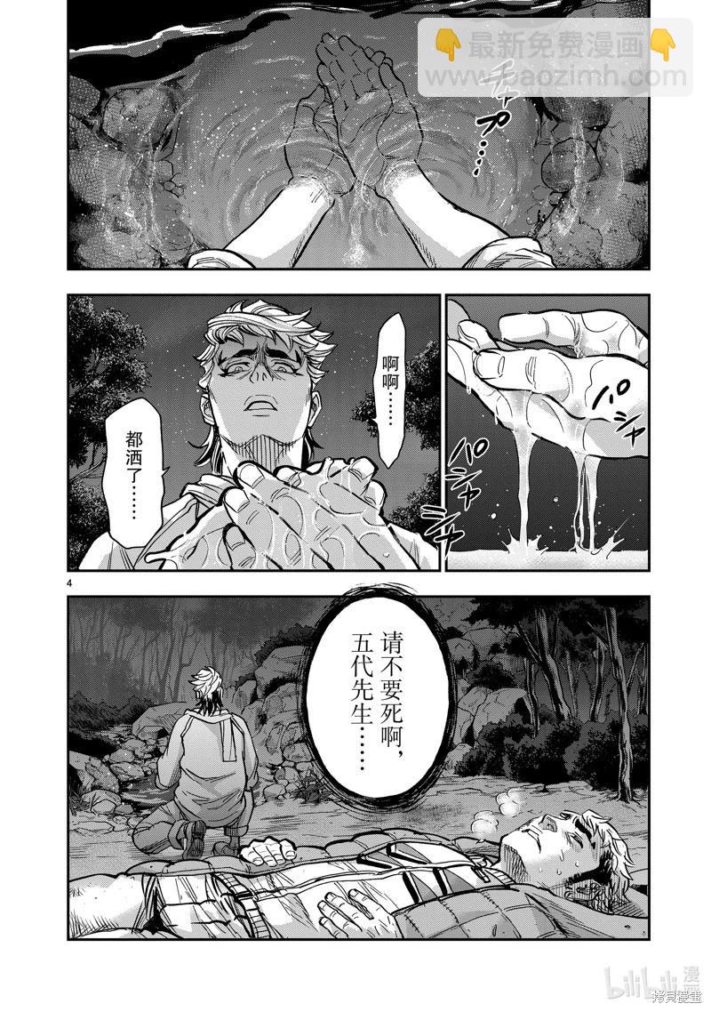 第103话3