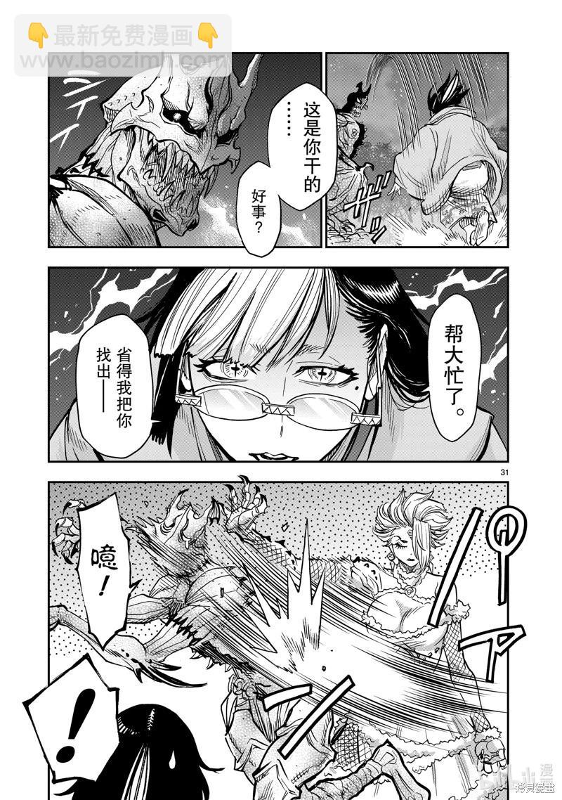 第103话30