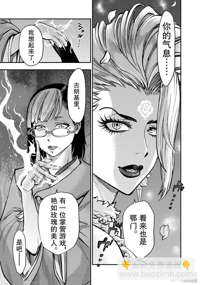 第103话32