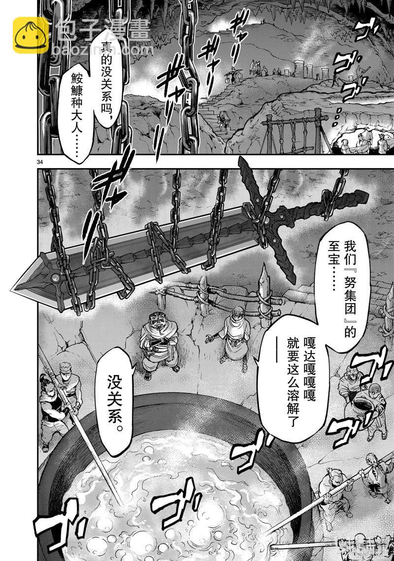 第103话33