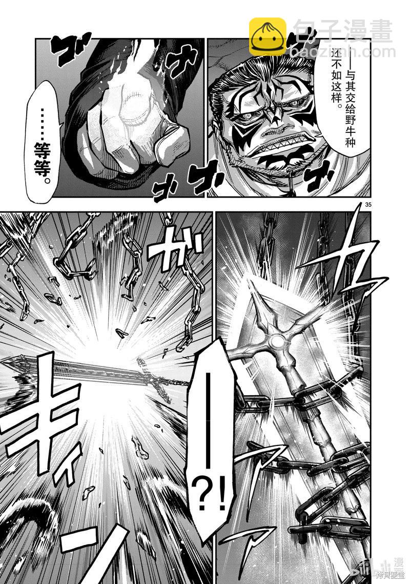 第103话34