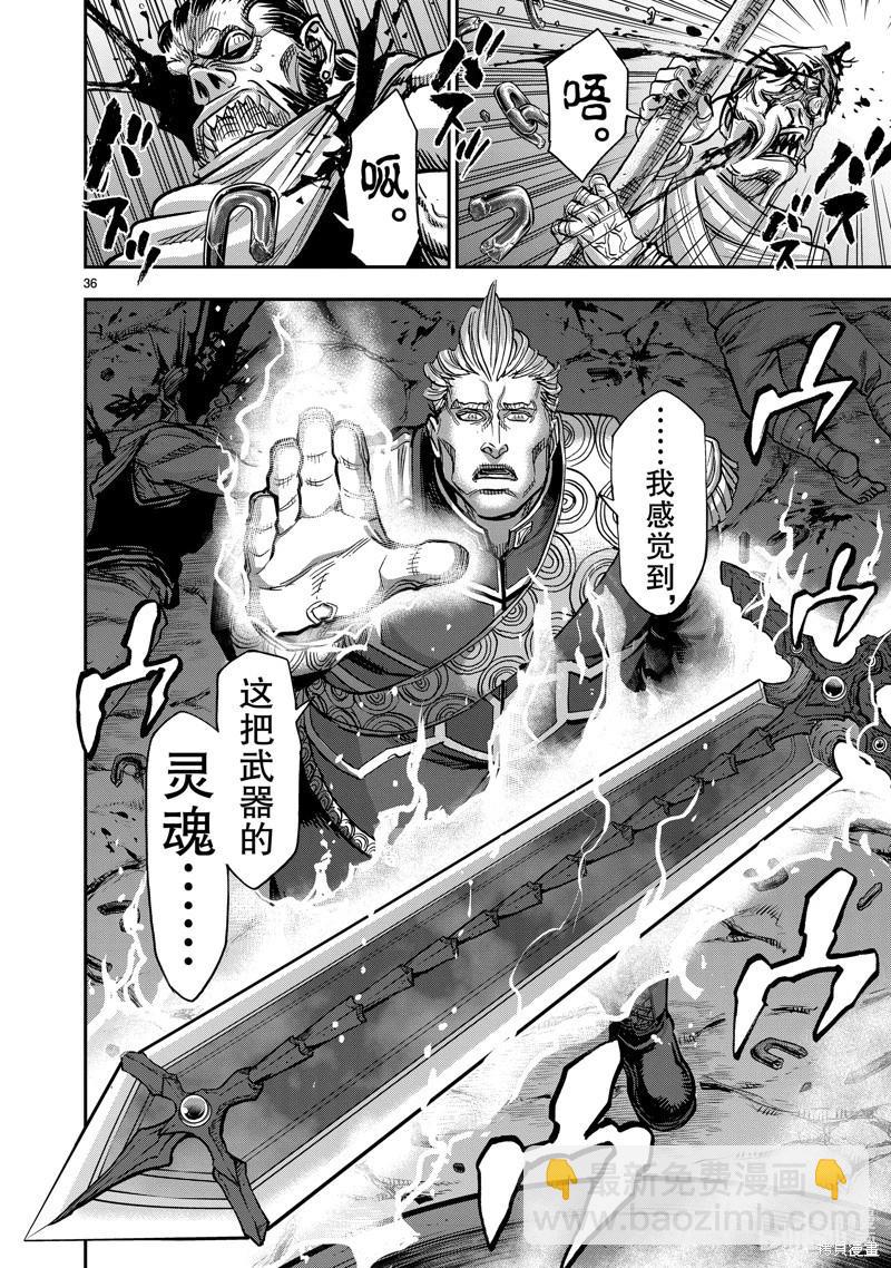 第103话35