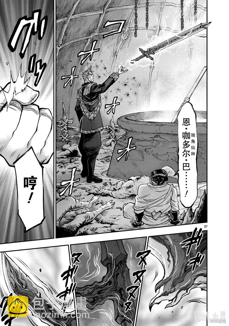 第103话36