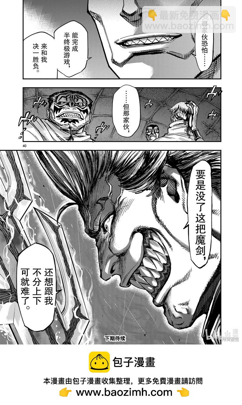 第103话39