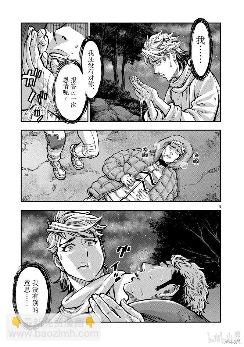 第103话4