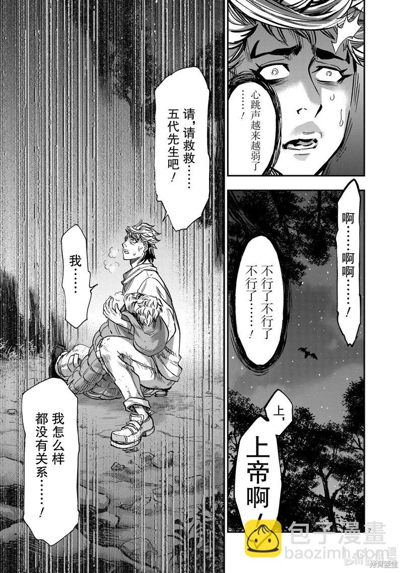 第103话6