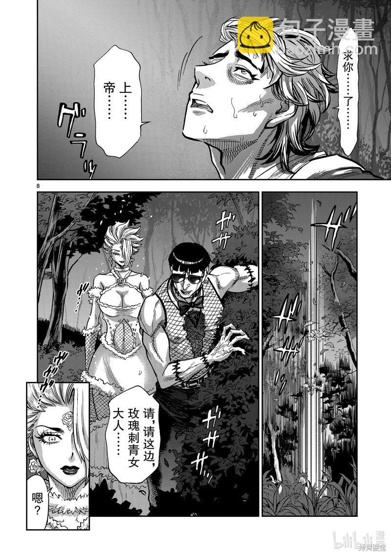 第103话7