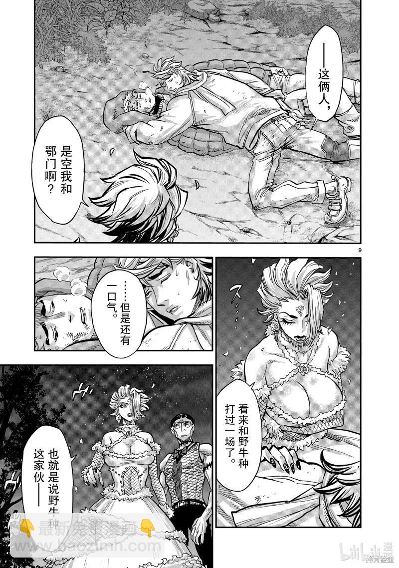 第103话8