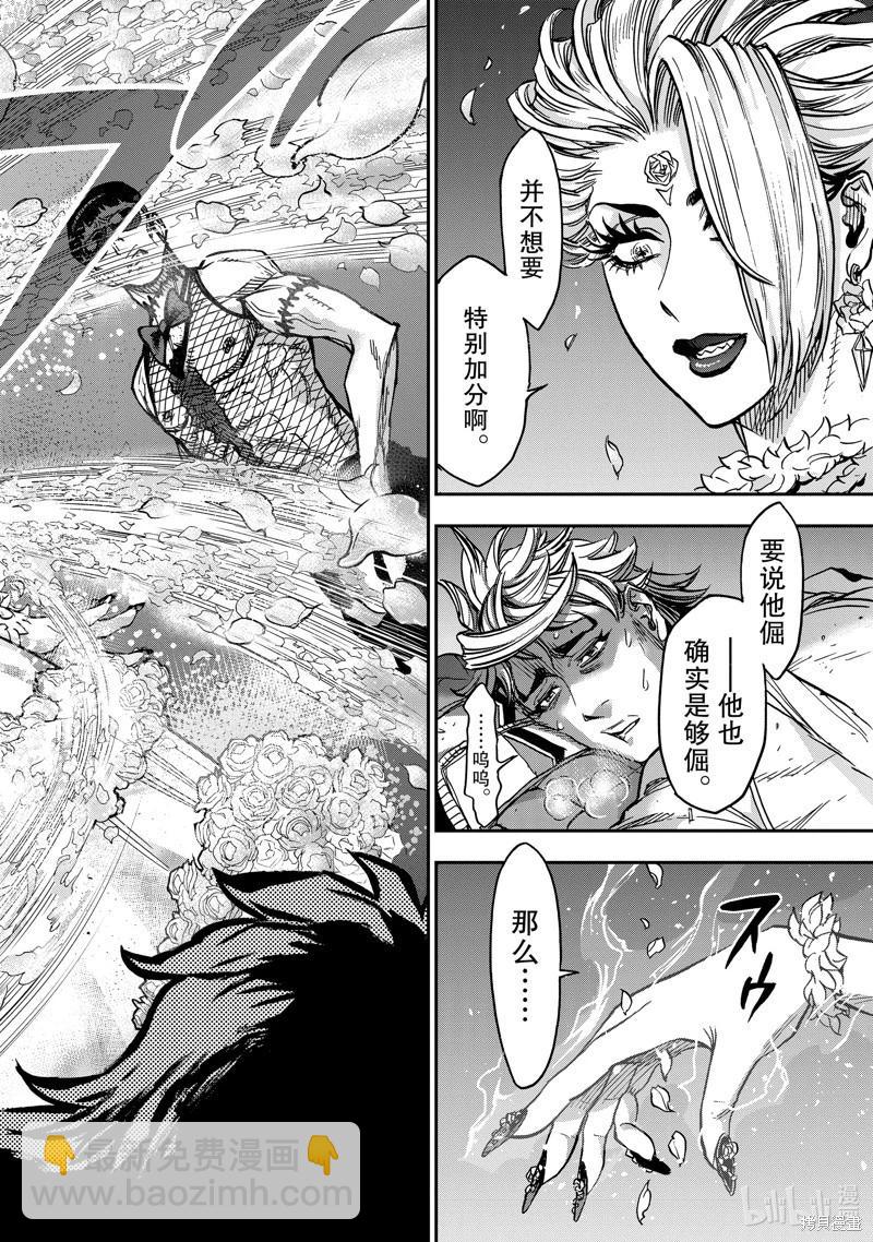 第103话9
