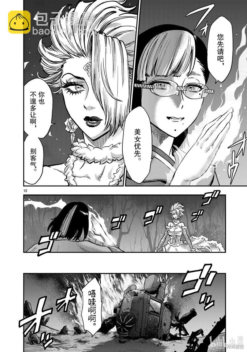 第104话11