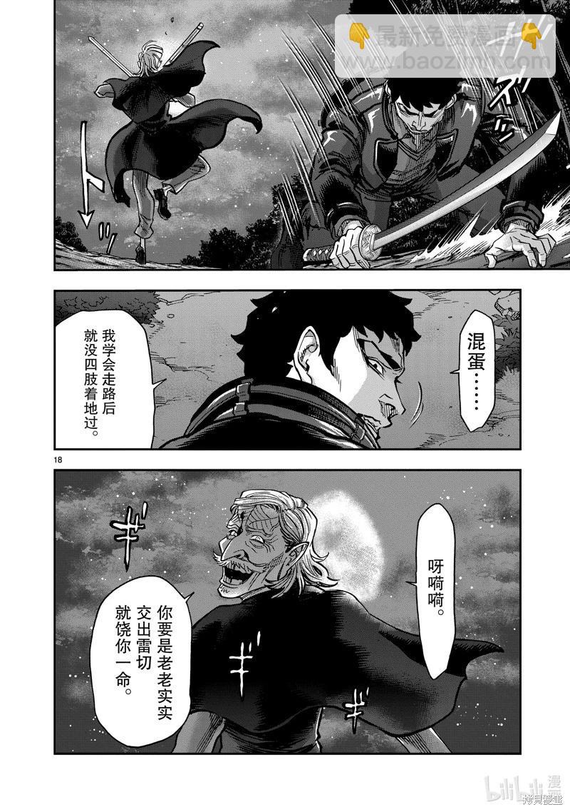 第104话17