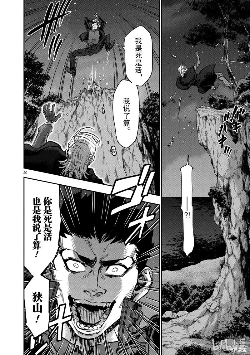 第104话19