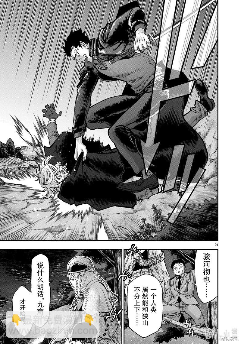 第104话20