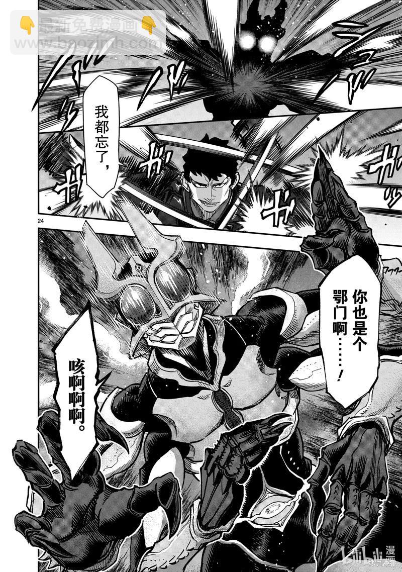 第104话23