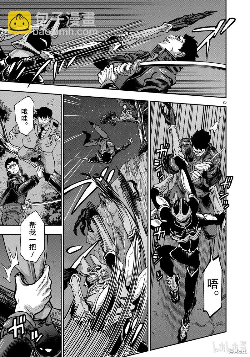 第104话24