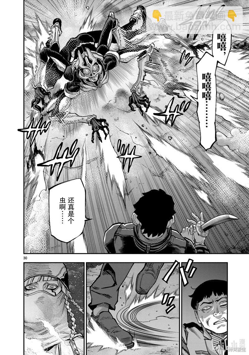 第104话29