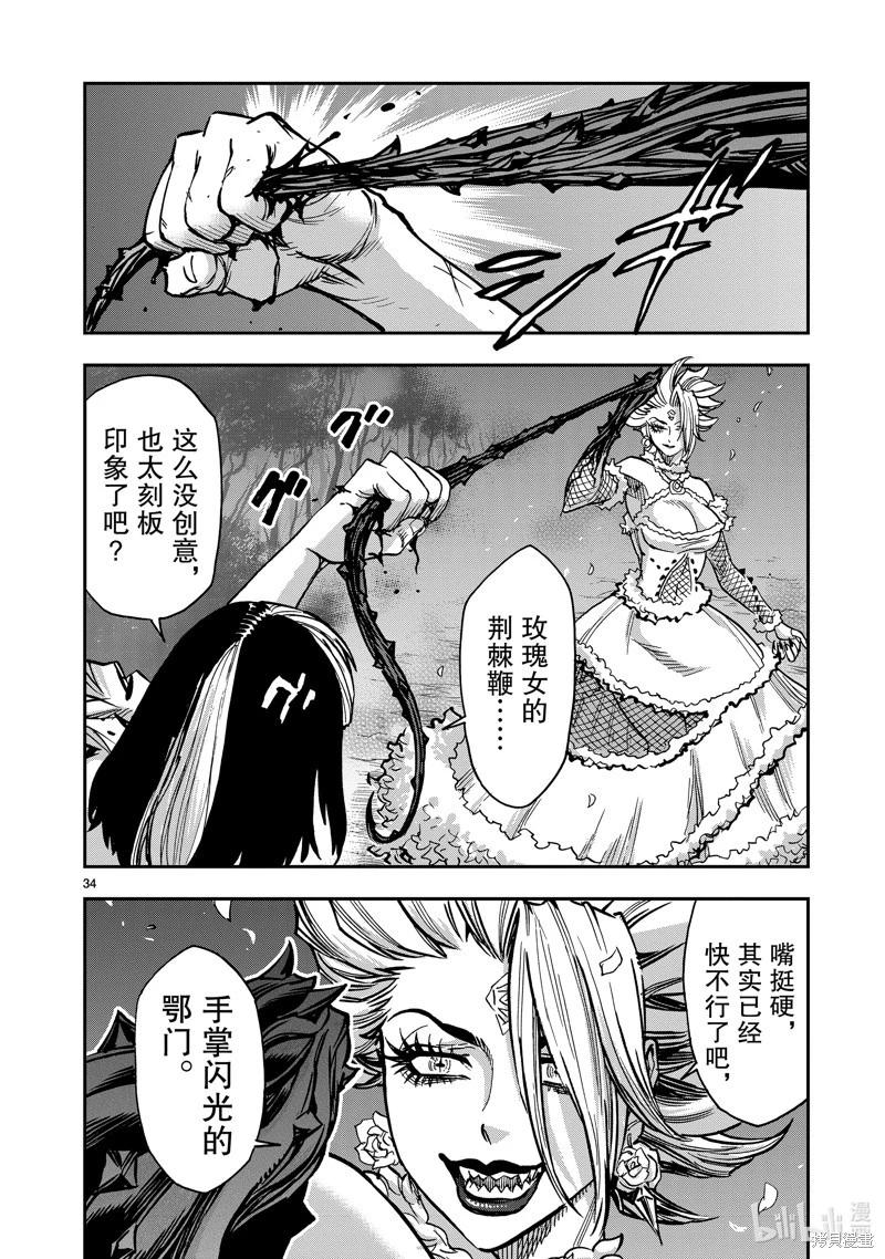 第104话33