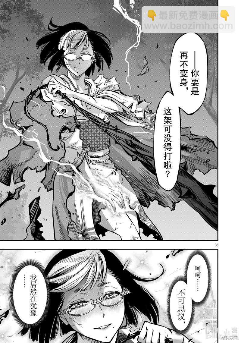 第104话34