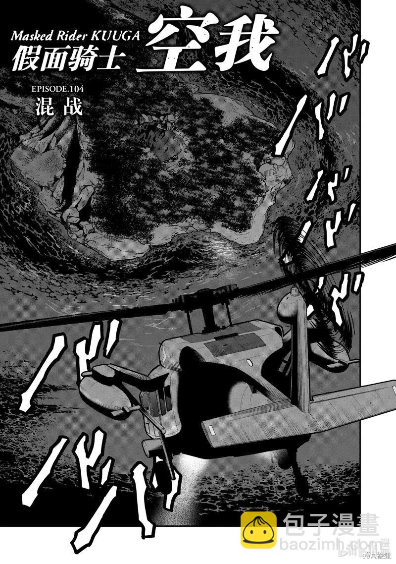 第104话4