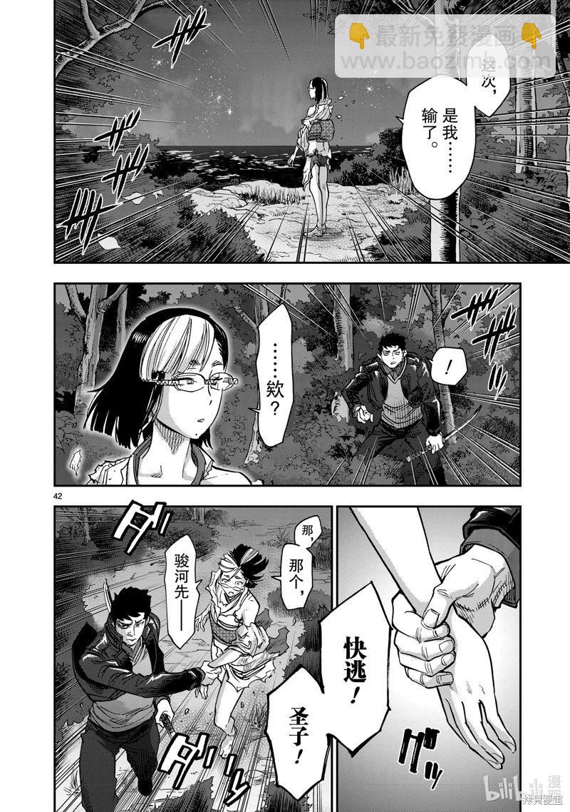 第104话41
