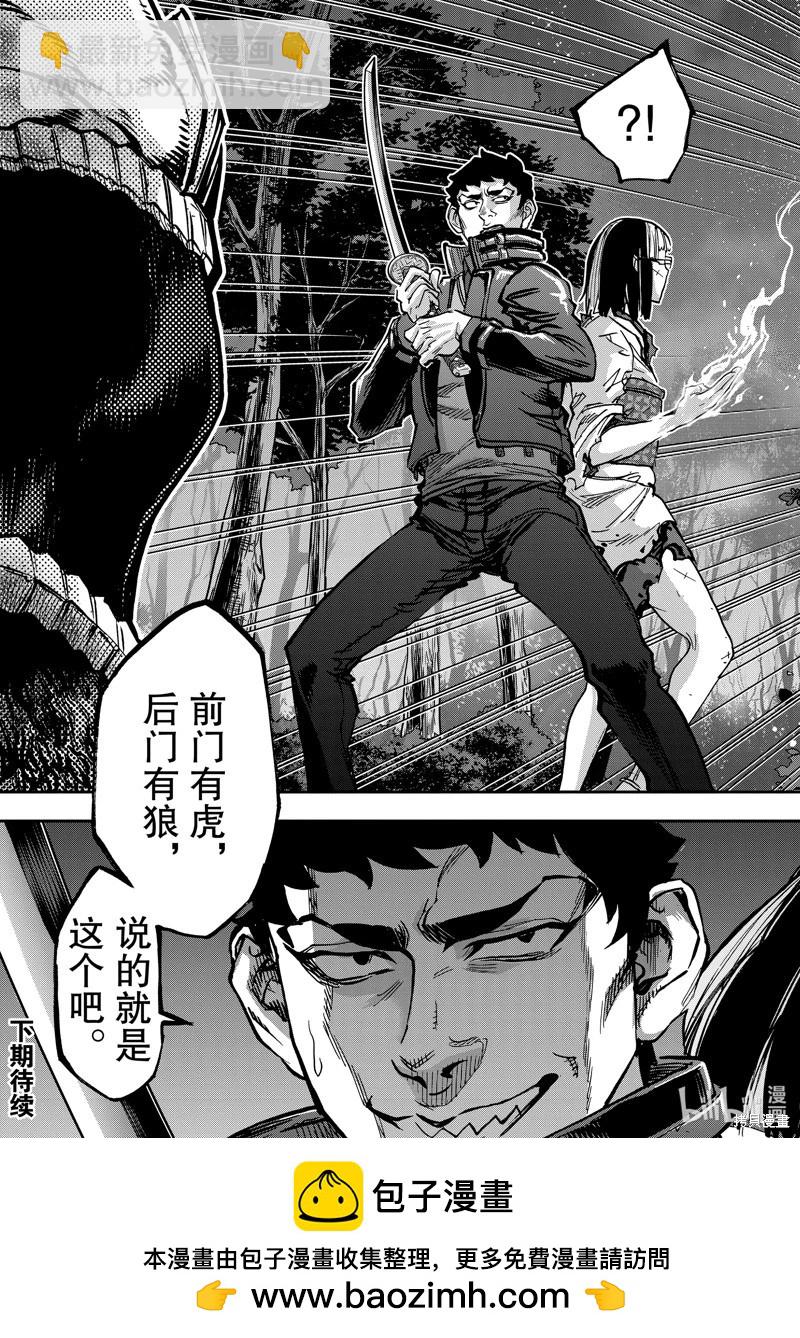 第104话44