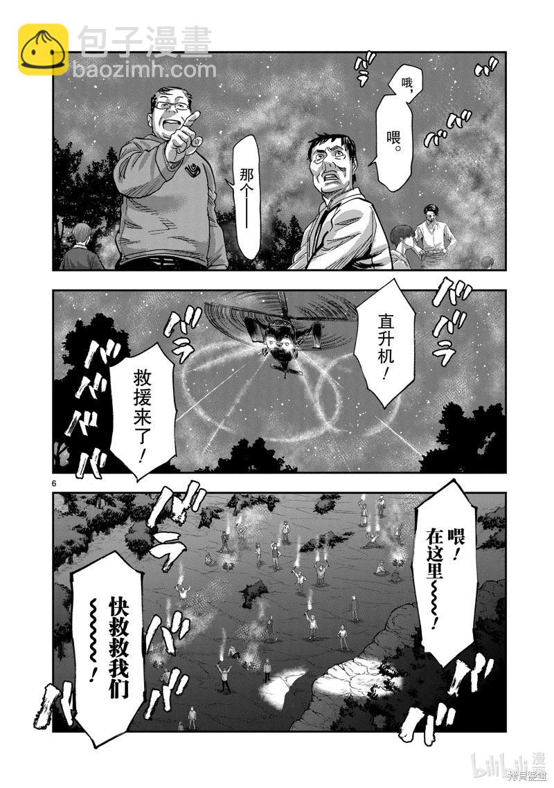 第104话5